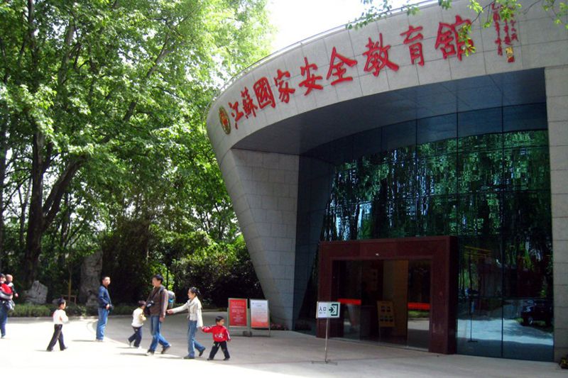 Jiangsu National Security Education Museum