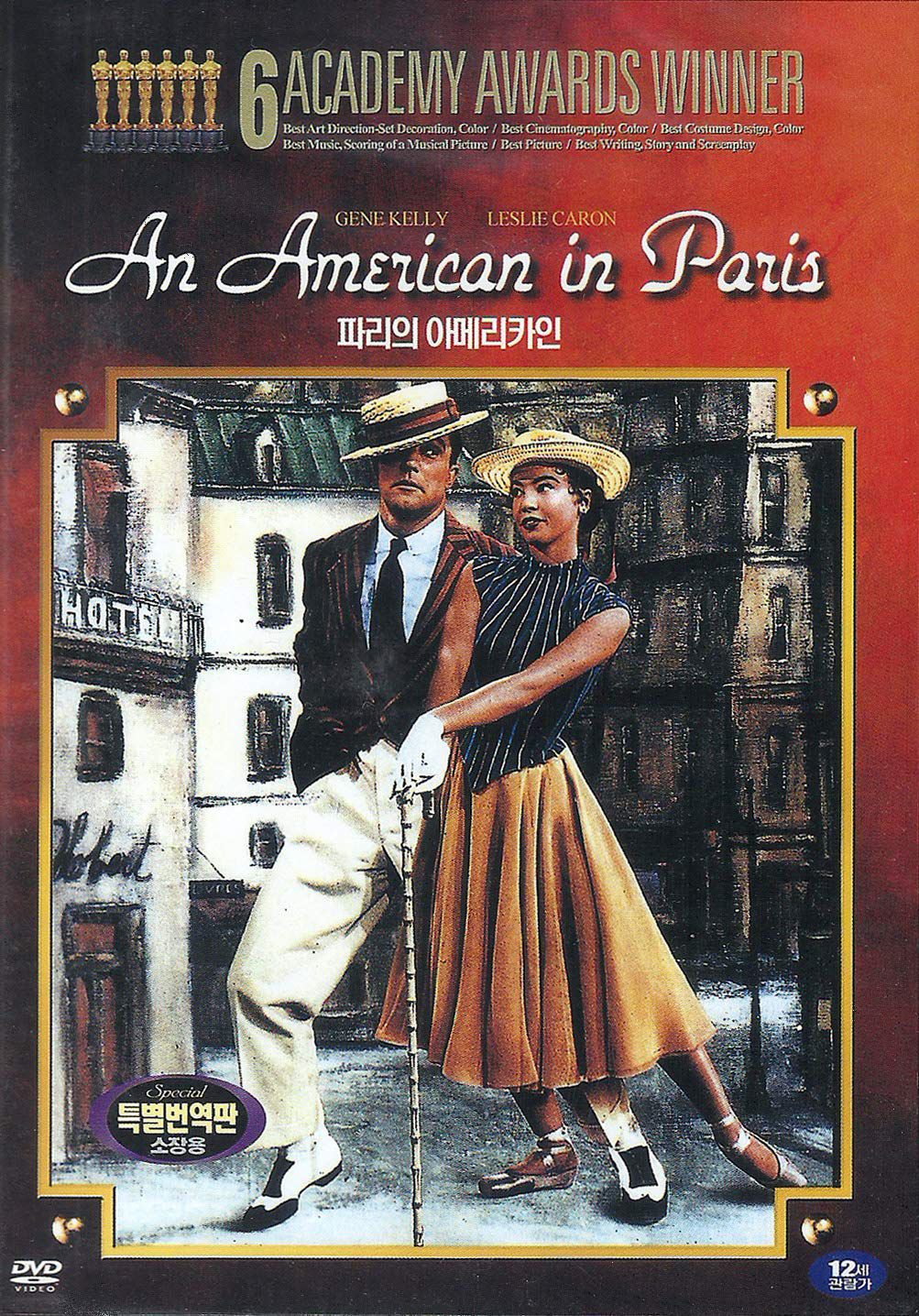 ‘An American in Paris’ (1951)