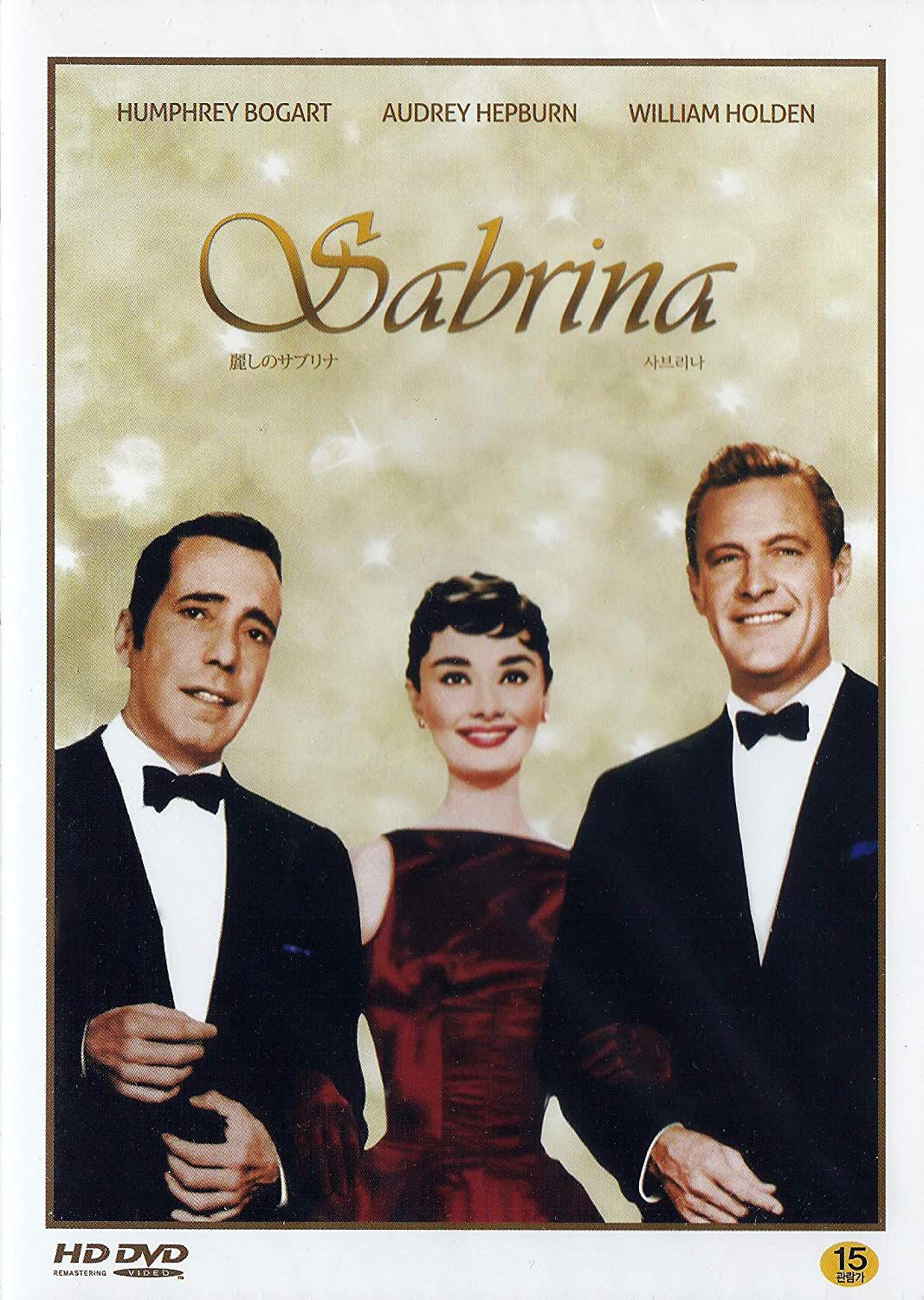 ‘Sabrina’ (1954)