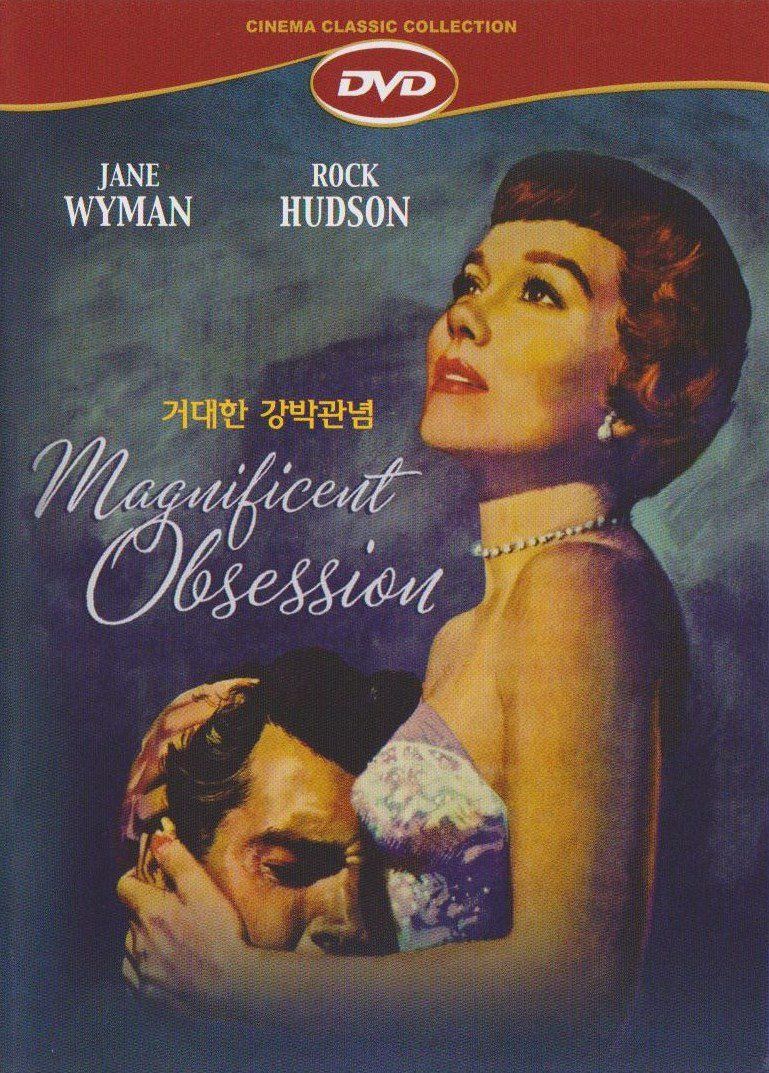 ‘Magnificent Obsession’ (1954)