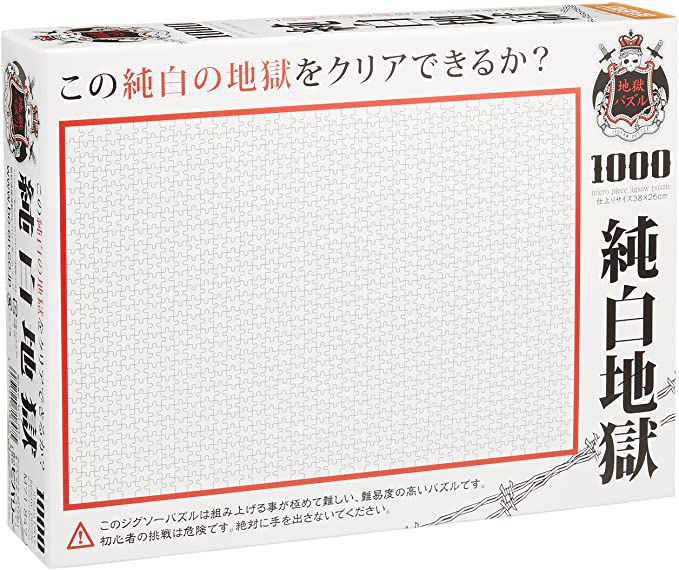 Pure White Hell Jigsaw Puzzle