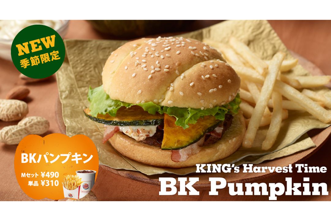 Pumpkin Burger