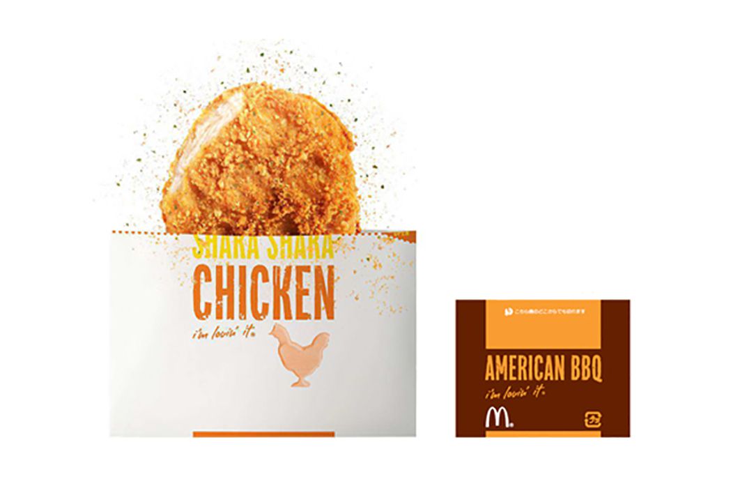 Shaka Shaka Chicken