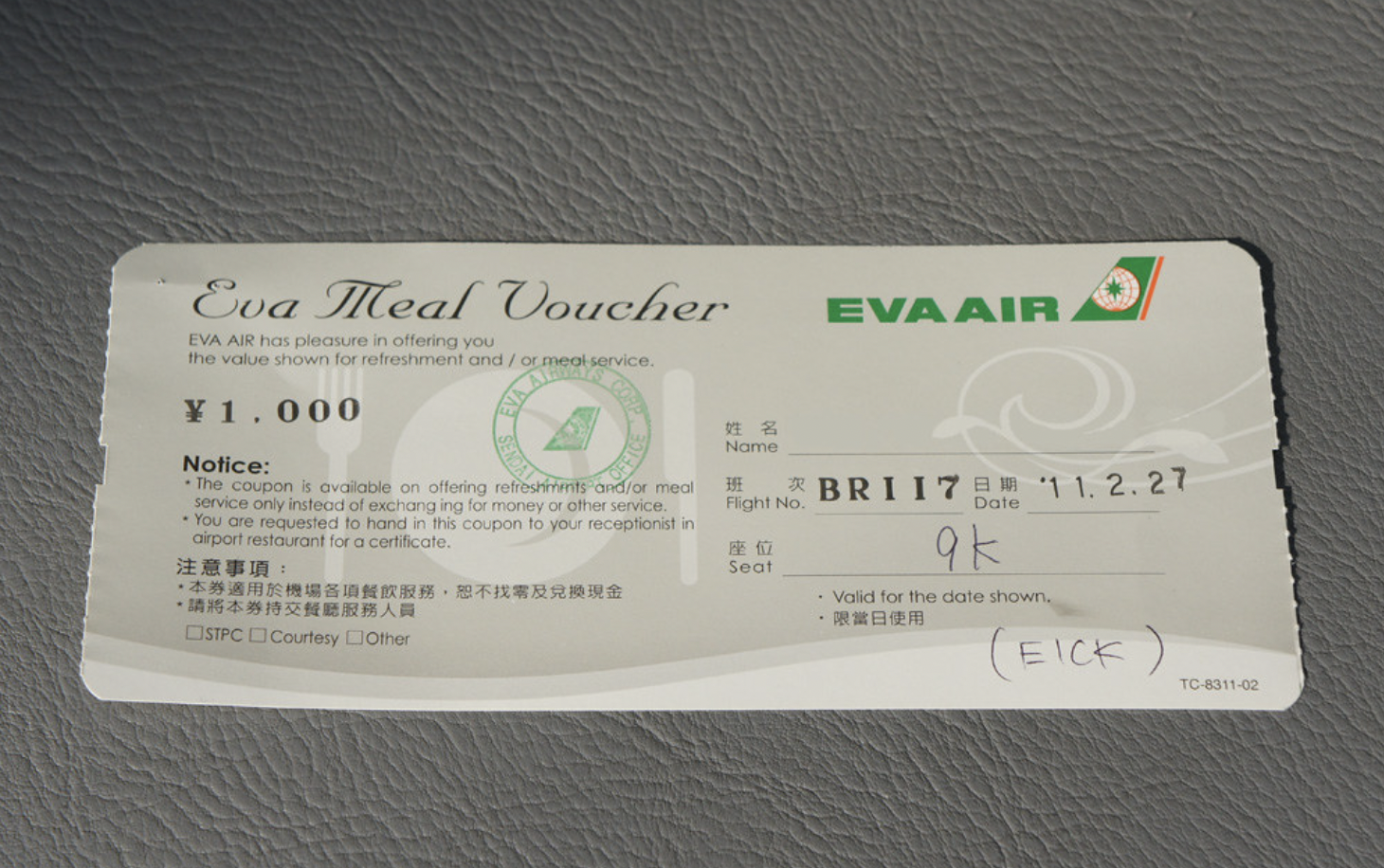 Meal voucher
